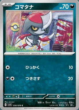 Pawniard card image