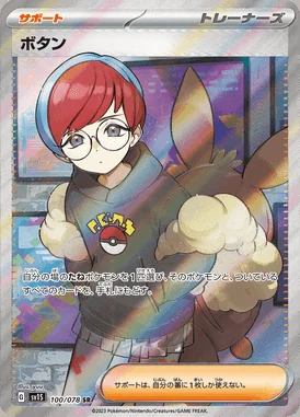 Penny card image