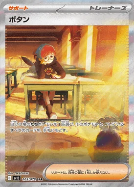 Penny card image