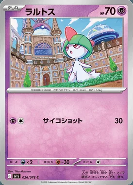Ralts card image