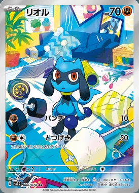 Riolu card image