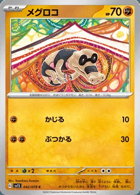 Sandile card image