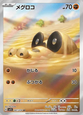 Sandile card image