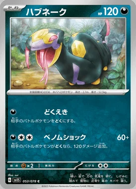 Seviper card image
