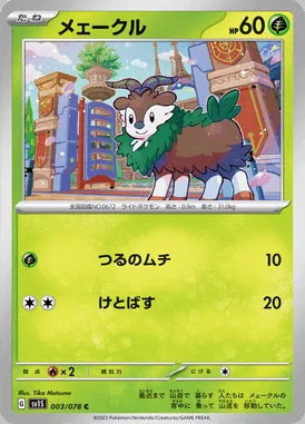 Skiddo card image