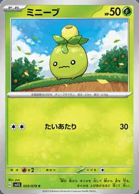 Smoliv card image