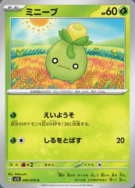 Smoliv card image
