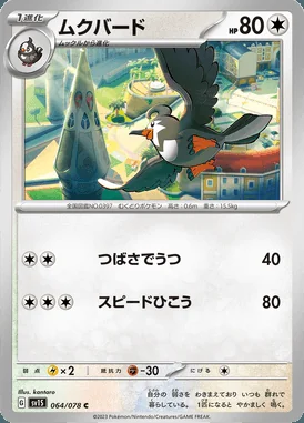 Staravia card image