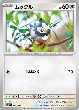 Starly card image