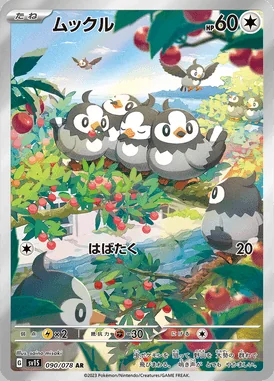 Starly card image