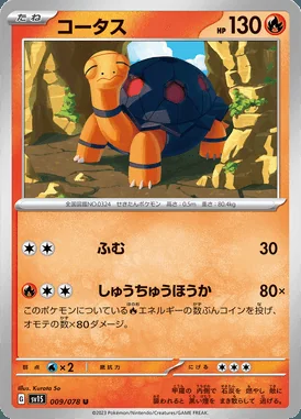 Torkoal card image