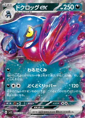 Toxicroak card image