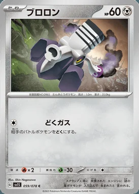 Varoom card image