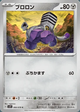 Varoom card image