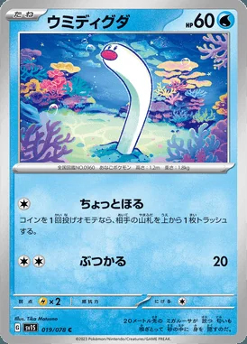 Wiglett card image