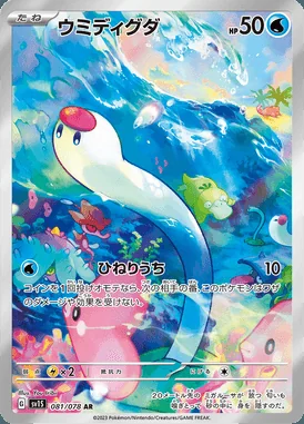 Wiglett card image