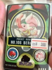 Beroringa card image