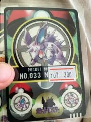 Nidorino card image