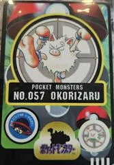 Okorizaru card image