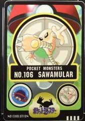Sawamular card image