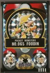 Foodin card image