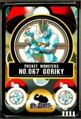 Goriky card image