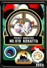 Koratta card image