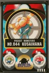 Kusaihana card image