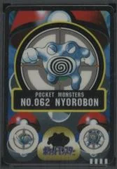 Nyorobon card image