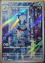 Nyorozo card image