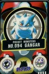 Gangar card image