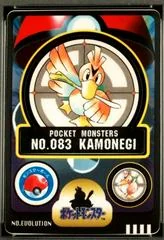 Kamonegi card image