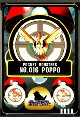 Poppo card image