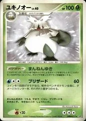 Abomasnow card image
