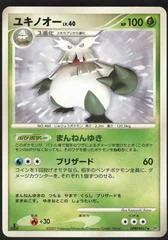 Abomasnow card image