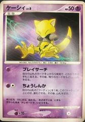 Abra card image