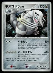Aggron card image