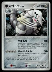 Aggron card image