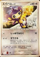 Aipom card image