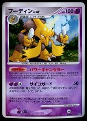 Alakazam card image