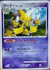 Alakazam card image