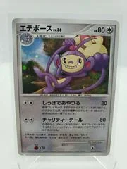 Ambipom card image