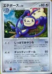 Ambipom card image