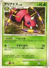 Ariados card image