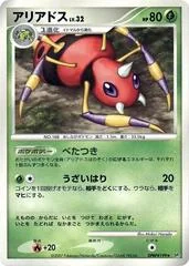 Ariados card image