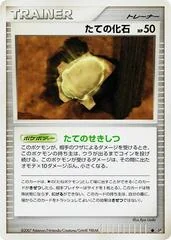 Armor Fossil card image