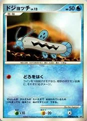 Barboach card image
