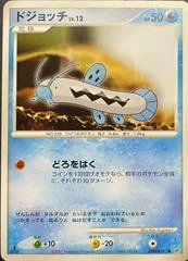 Barboach card image