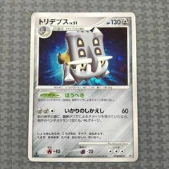 Bastiodon card image