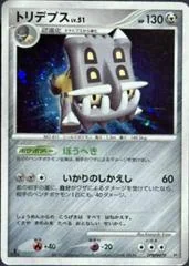 Bastiodon card image